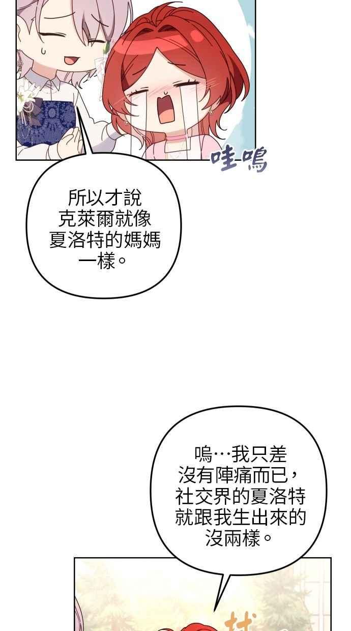《我的婆家很爱我》第55话 第15页