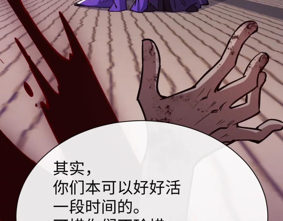 《师尊：这个冲师逆徒才不是圣子》第56话 楚休你造反不成？！ 第66页