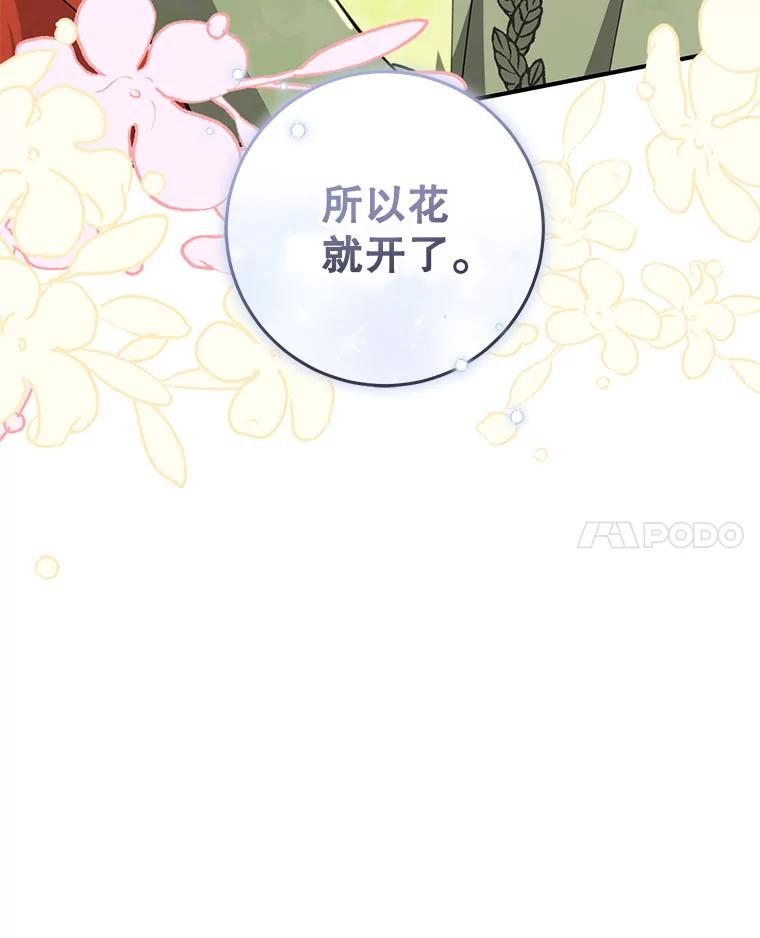 只需轻握我的手 56.初吻 第128页