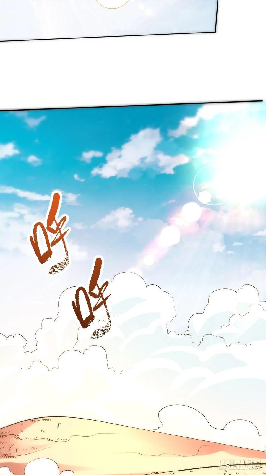《原来我是修仙大佬》第56话 第33页
