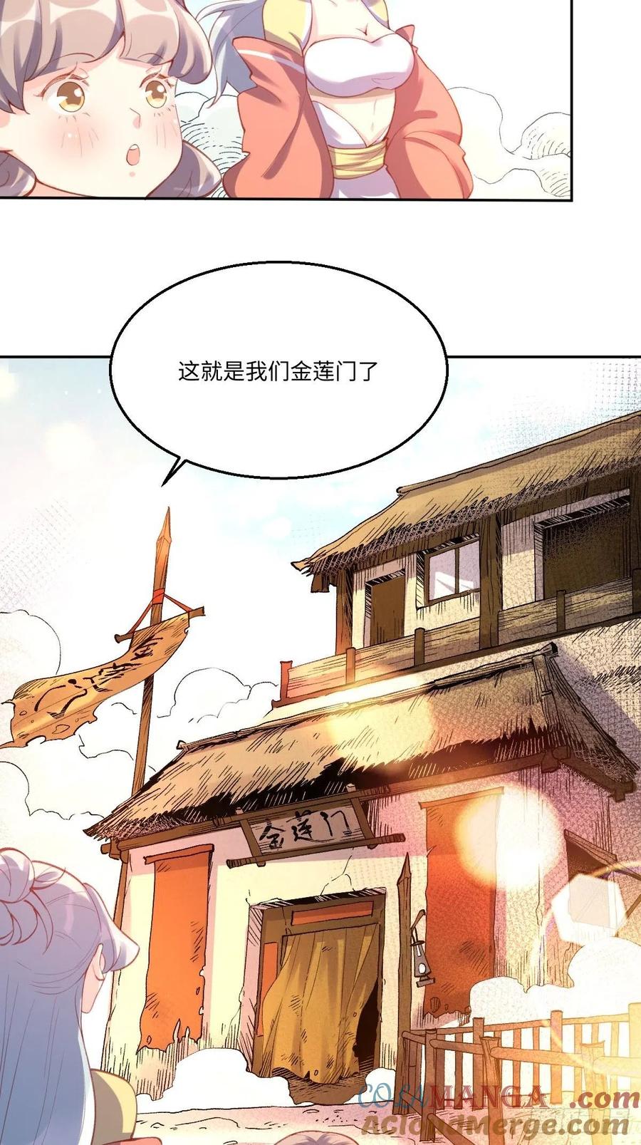 《原来我是修仙大佬》第56话 第40页