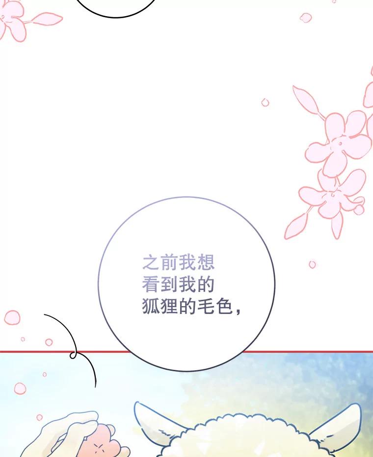只需轻握我的手 56.初吻 第124页