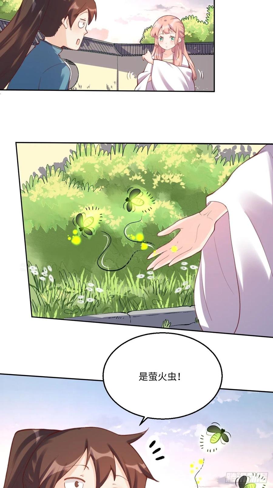 《原来我是修仙大佬》第56话 第24页