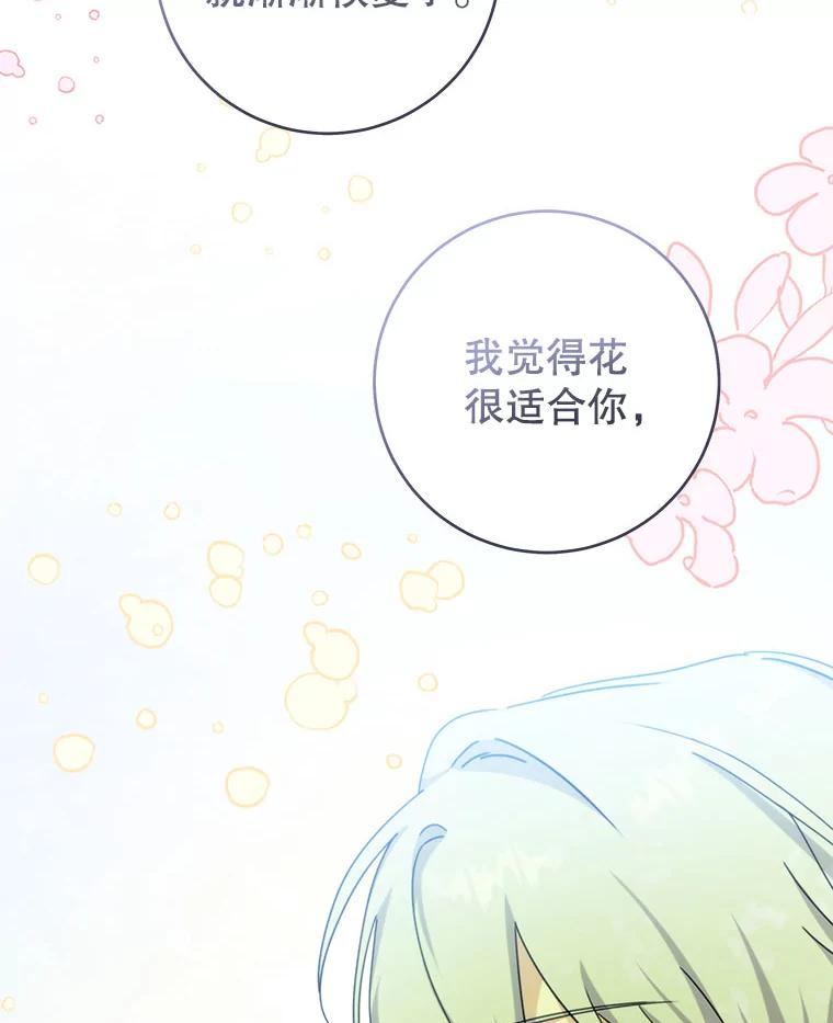 只需轻握我的手 56.初吻 第126页