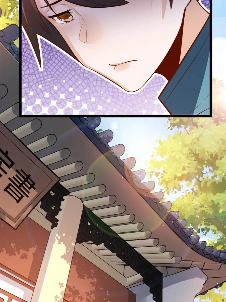 《原来我是修仙大佬》第569话 569话 第30页
