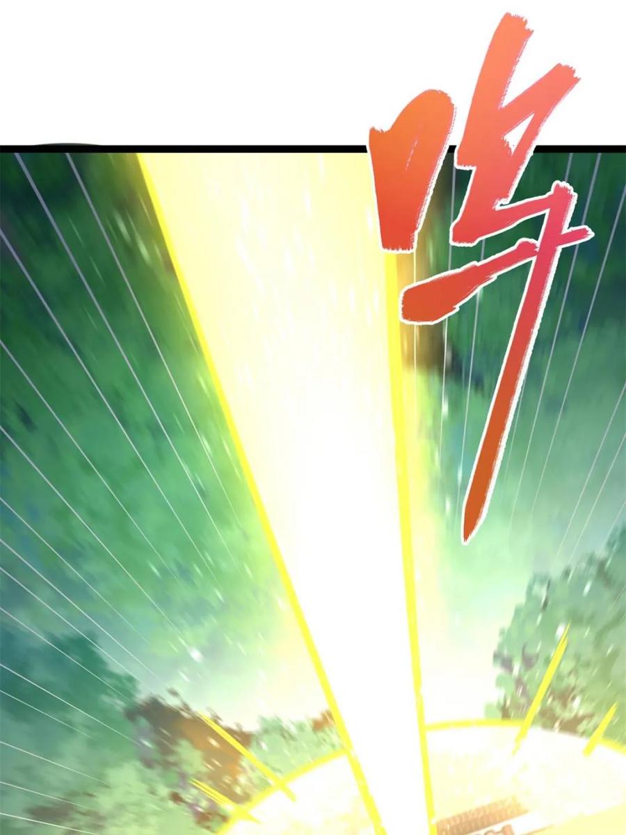《原来我是修仙大佬》第569话 569话 第35页