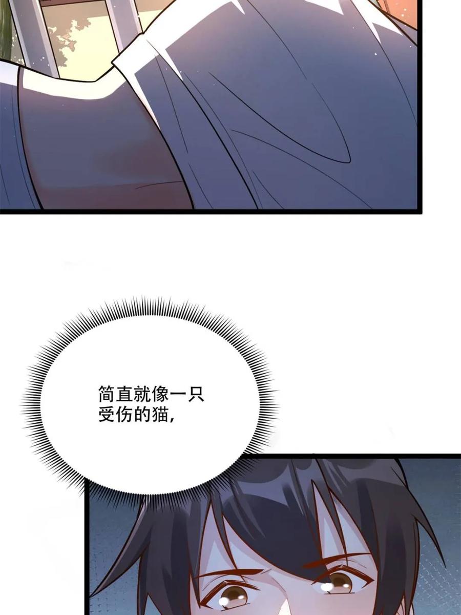 《原来我是修仙大佬》第569话 569话 第20页