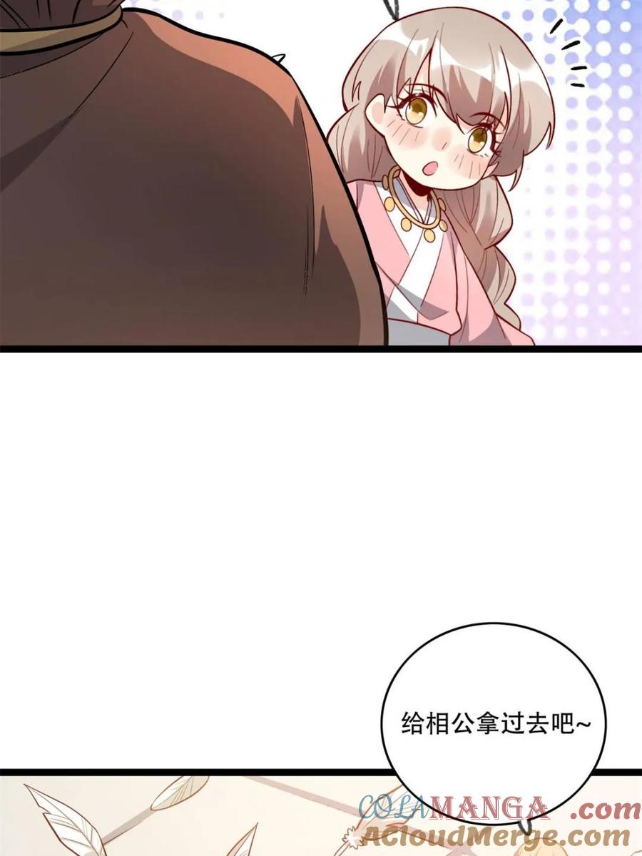 《原来我是修仙大佬》第569话 569话 第7页