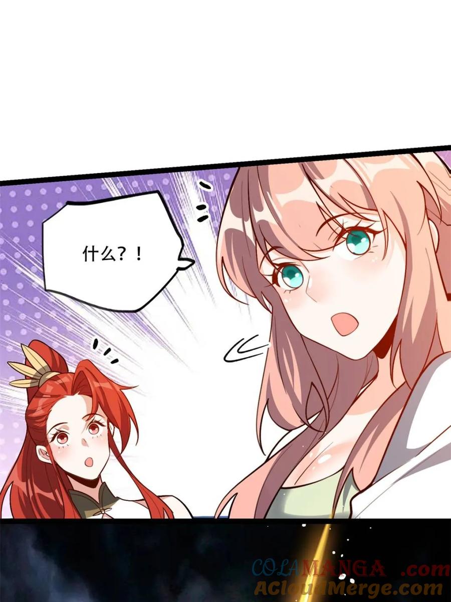 《原来我是修仙大佬》第569话 569话 第37页