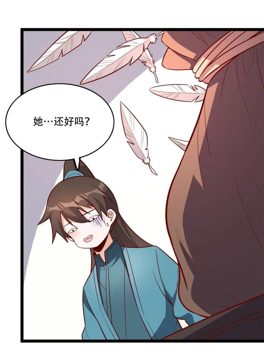 《原来我是修仙大佬》第569话 569话 第11页