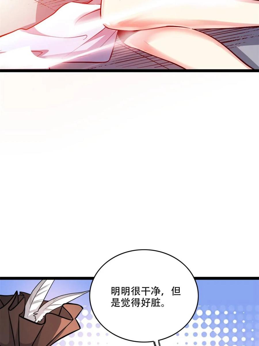 《原来我是修仙大佬》第569话 569话 第6页