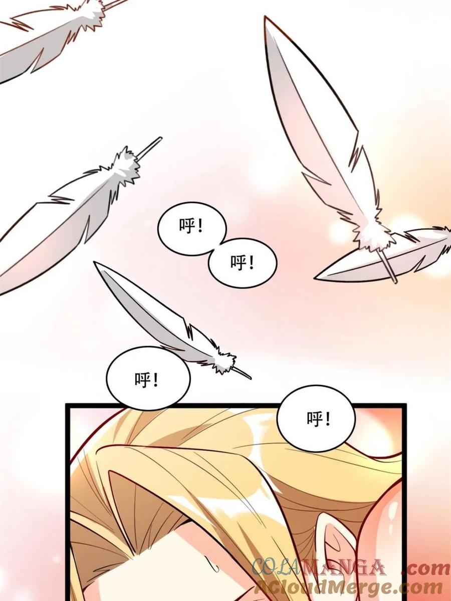 《原来我是修仙大佬》第569话 569话 第4页