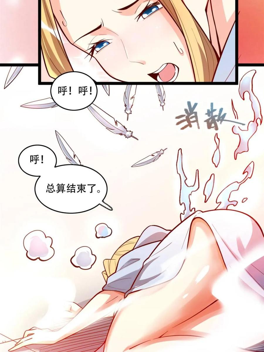 《原来我是修仙大佬》第569话 569话 第5页