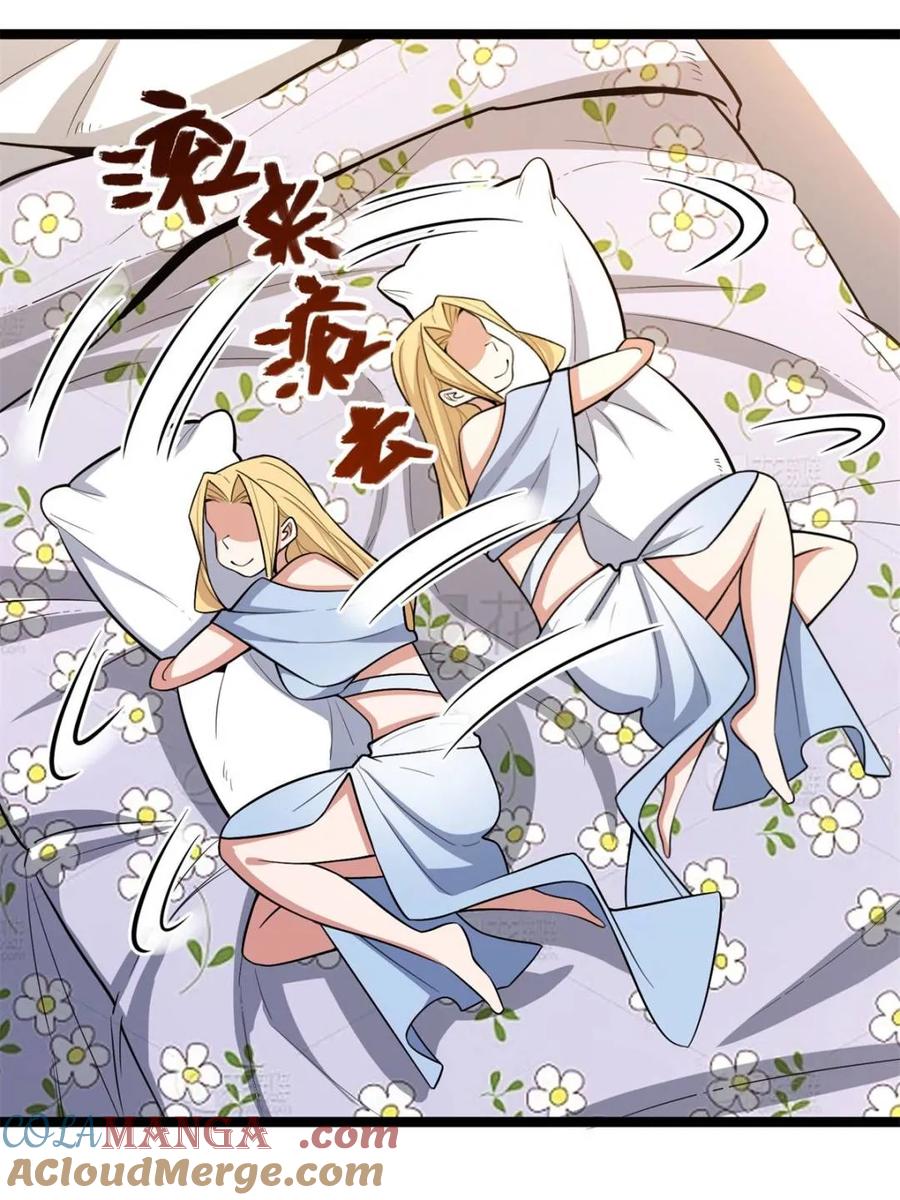 《原来我是修仙大佬》第570话 570话 第25页