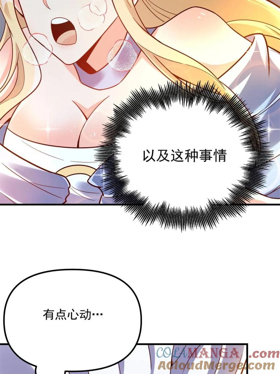 《原来我是修仙大佬》第570话 570话 第34页