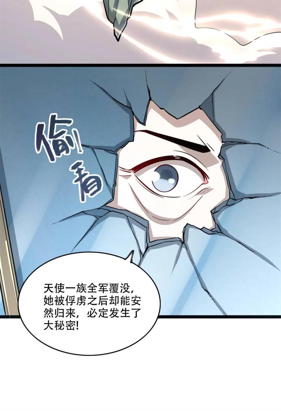 《原来我是修仙大佬》第570话 570话 第20页