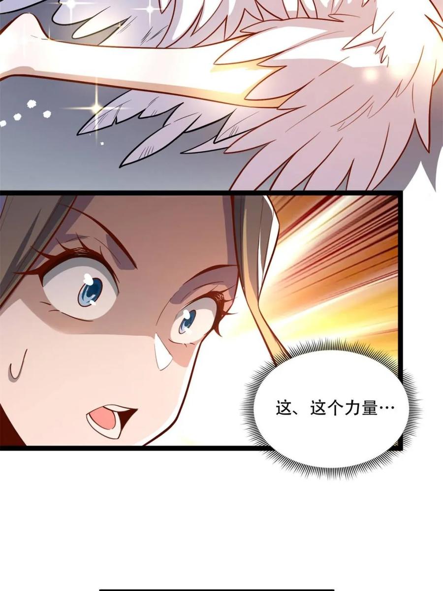 《原来我是修仙大佬》第570话 570话 第8页