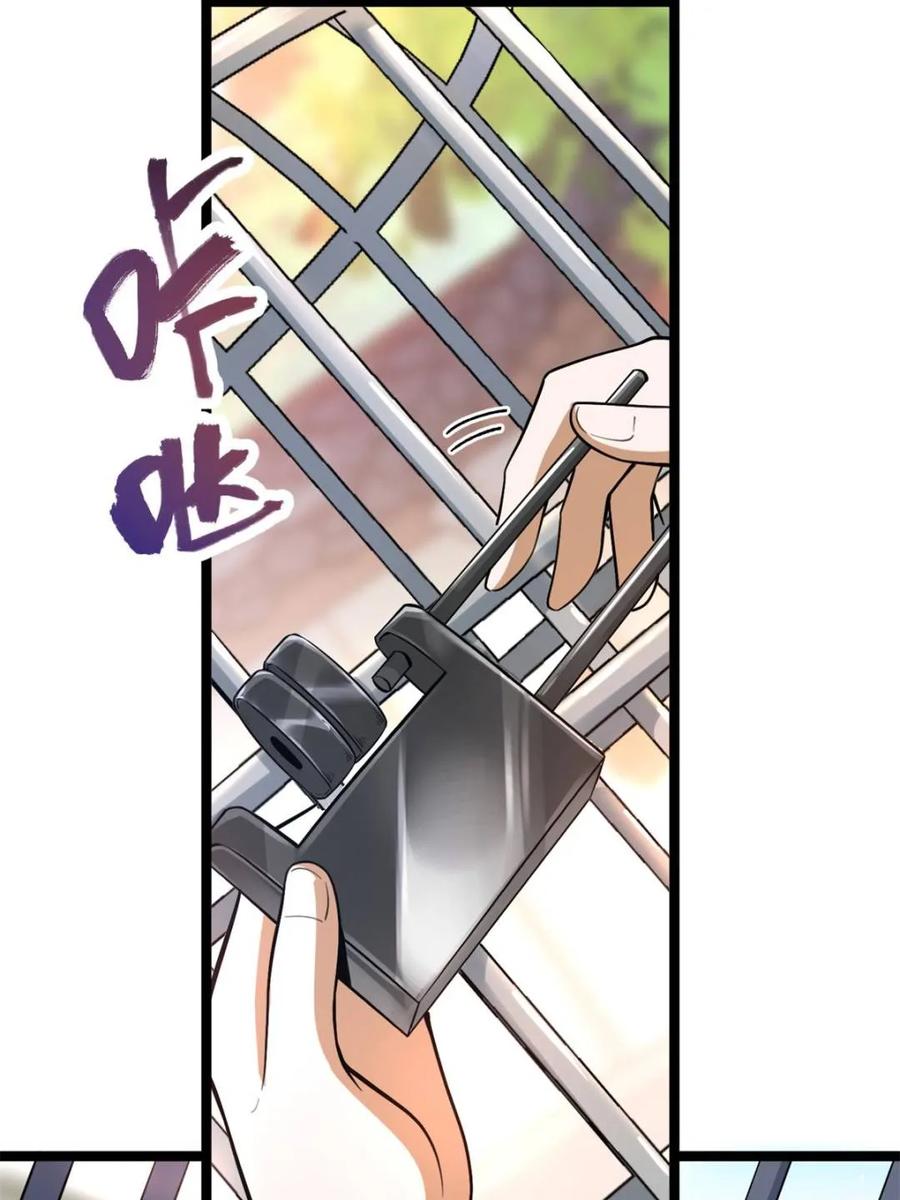 《原来我是修仙大佬》第570话 570话 第9页