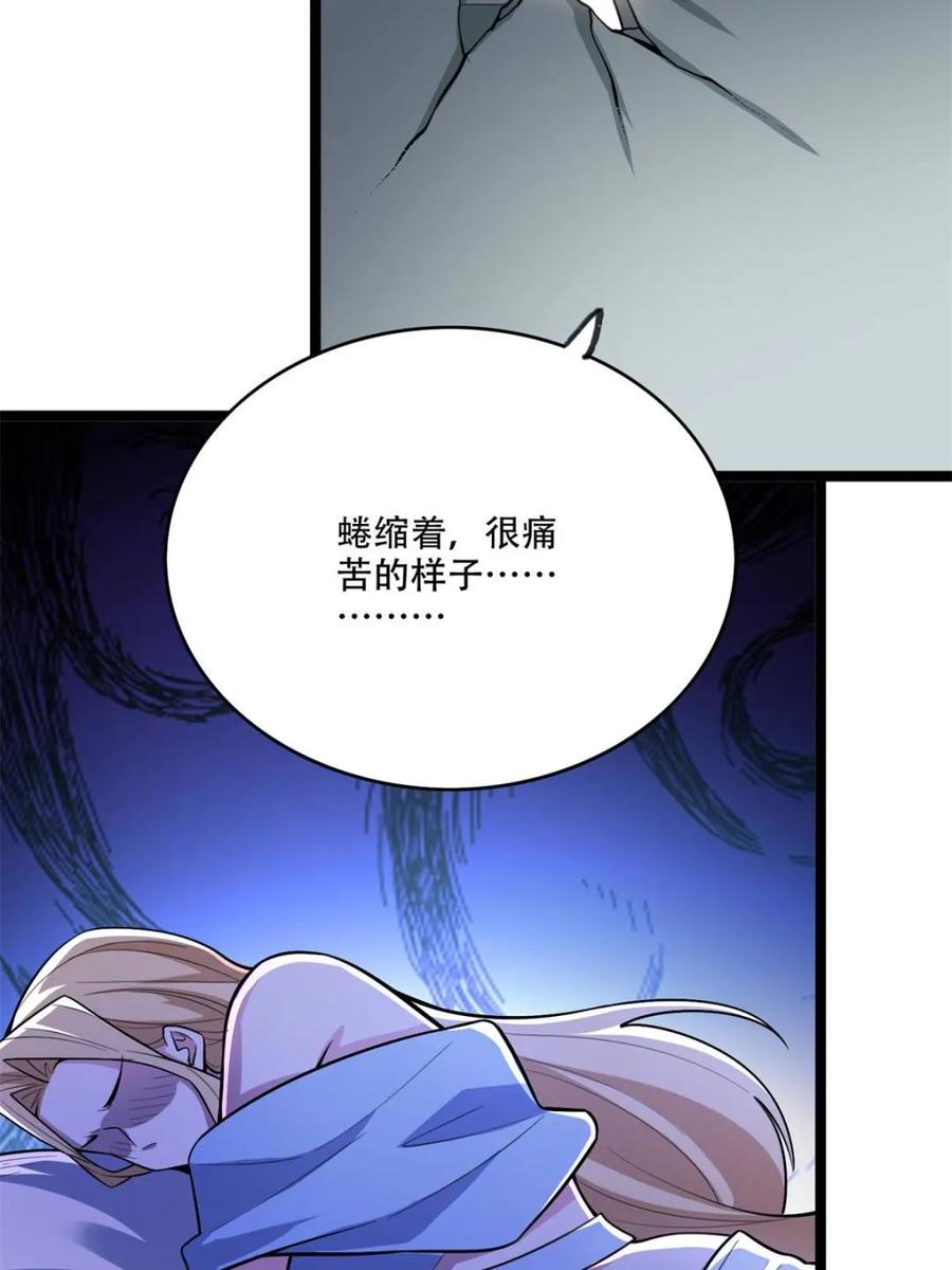 《原来我是修仙大佬》第570话 570话 第23页