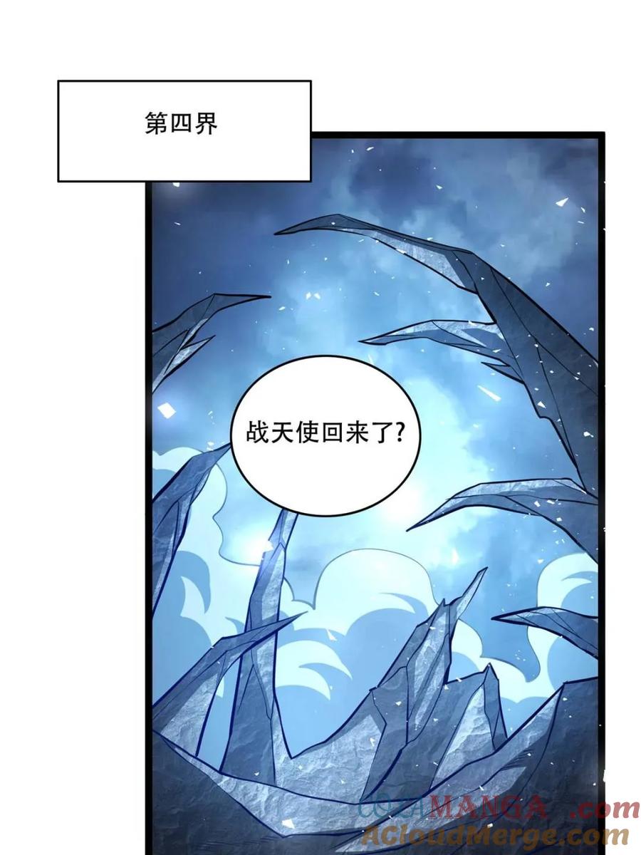 《原来我是修仙大佬》第570话 570话 第13页