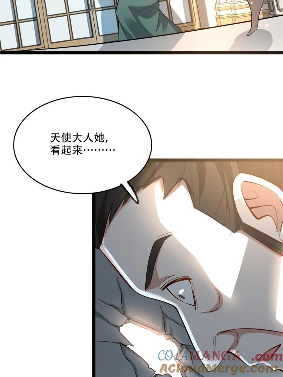 《原来我是修仙大佬》第570话 570话 第22页
