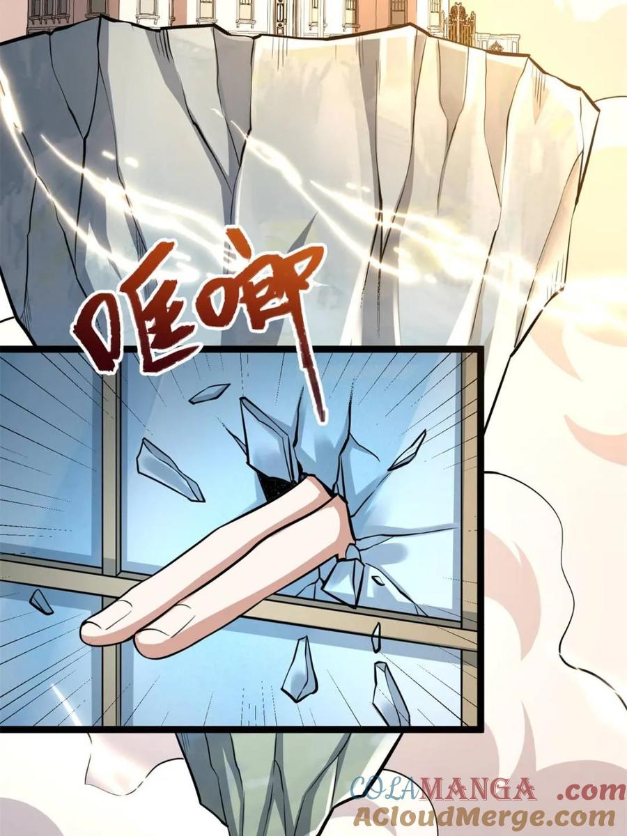 《原来我是修仙大佬》第570话 570话 第19页