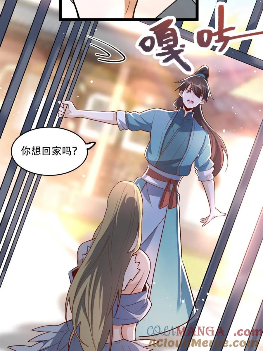 《原来我是修仙大佬》第570话 570话 第10页