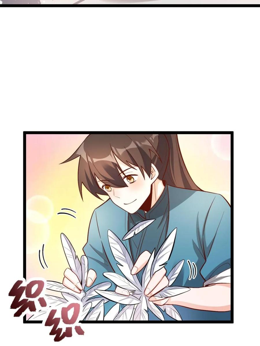 《原来我是修仙大佬》第570话 570话 第5页