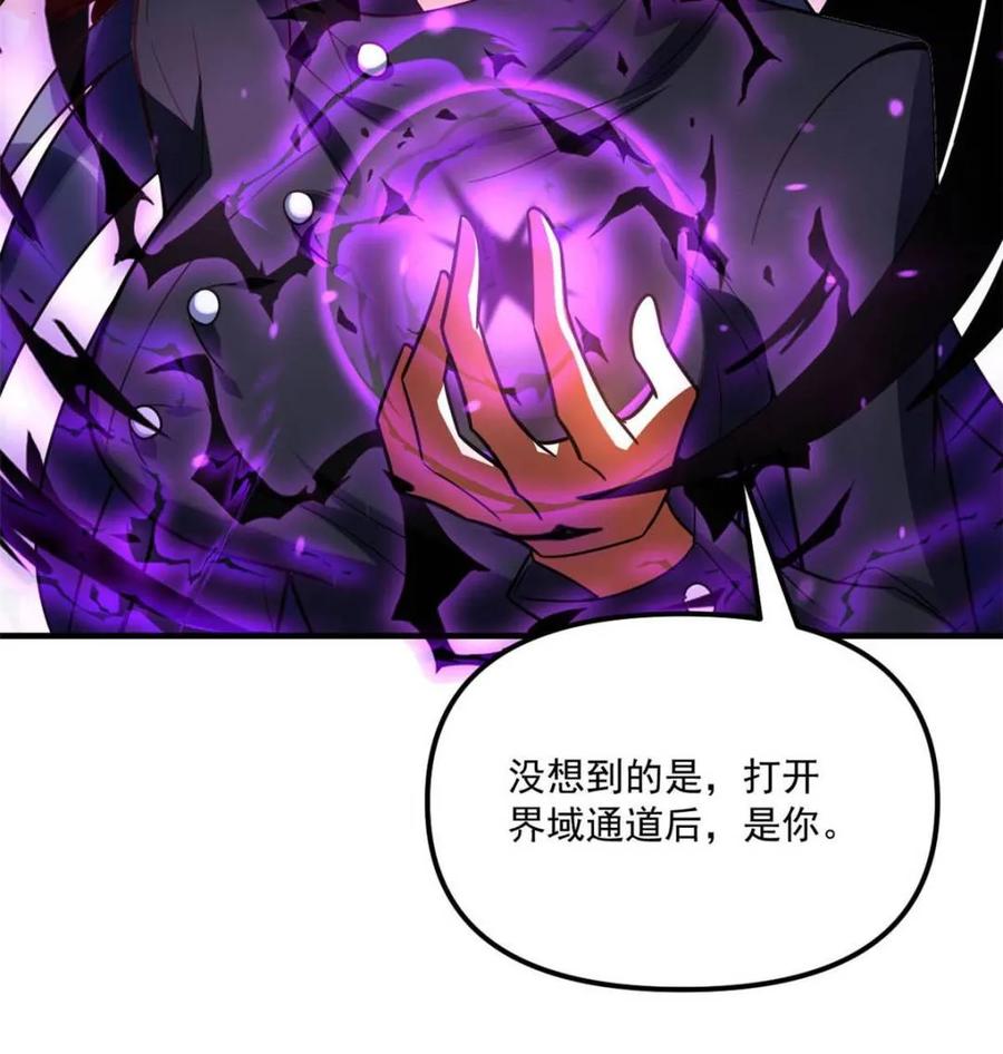 《原来我是修仙大佬》第572话 572话 第51页