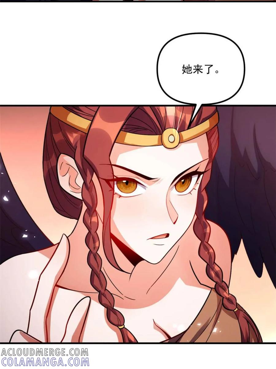 《原来我是修仙大佬》第572话 572话 第58页
