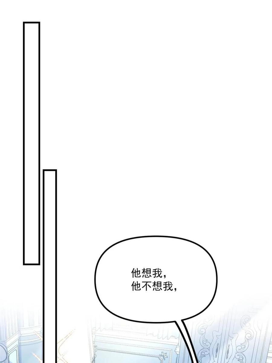 《原来我是修仙大佬》第572话 572话 第15页