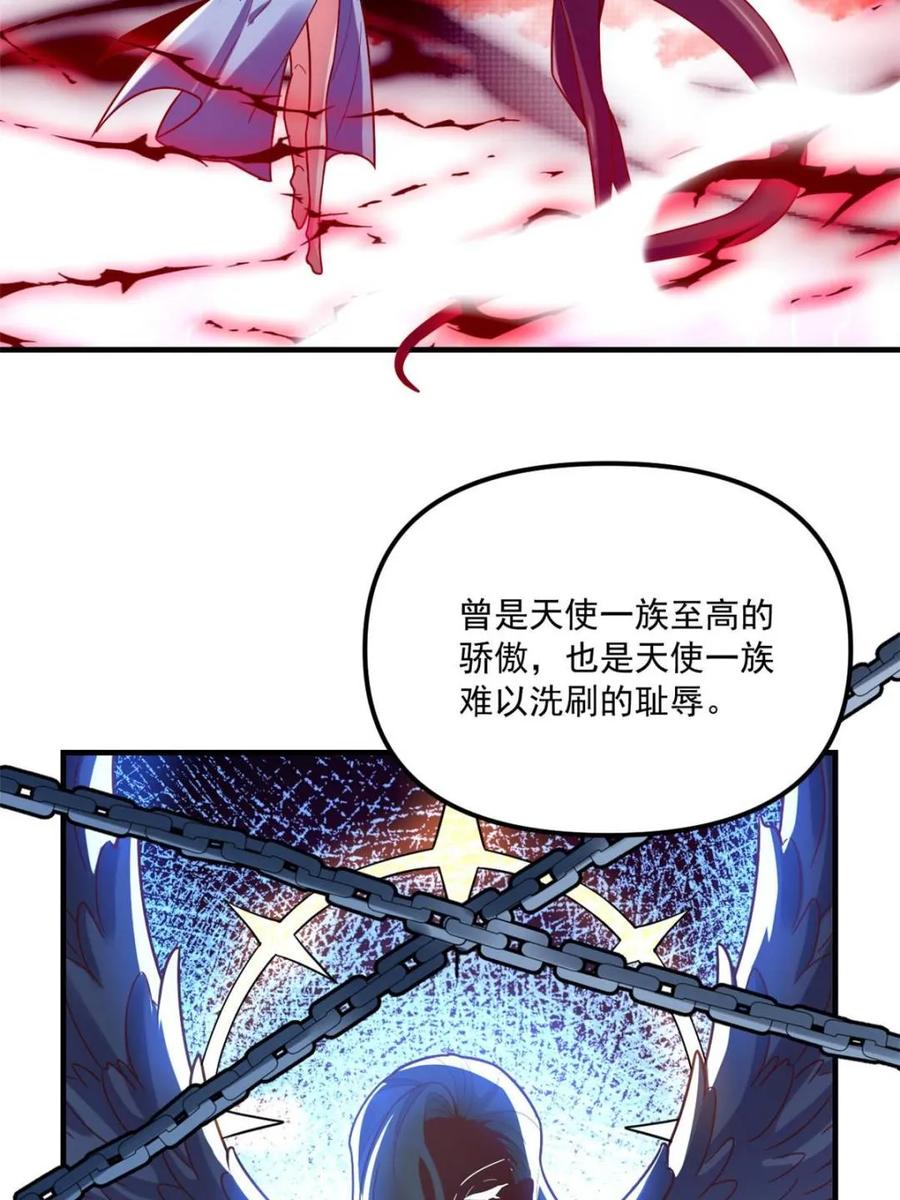 《原来我是修仙大佬》第572话 572话 第29页