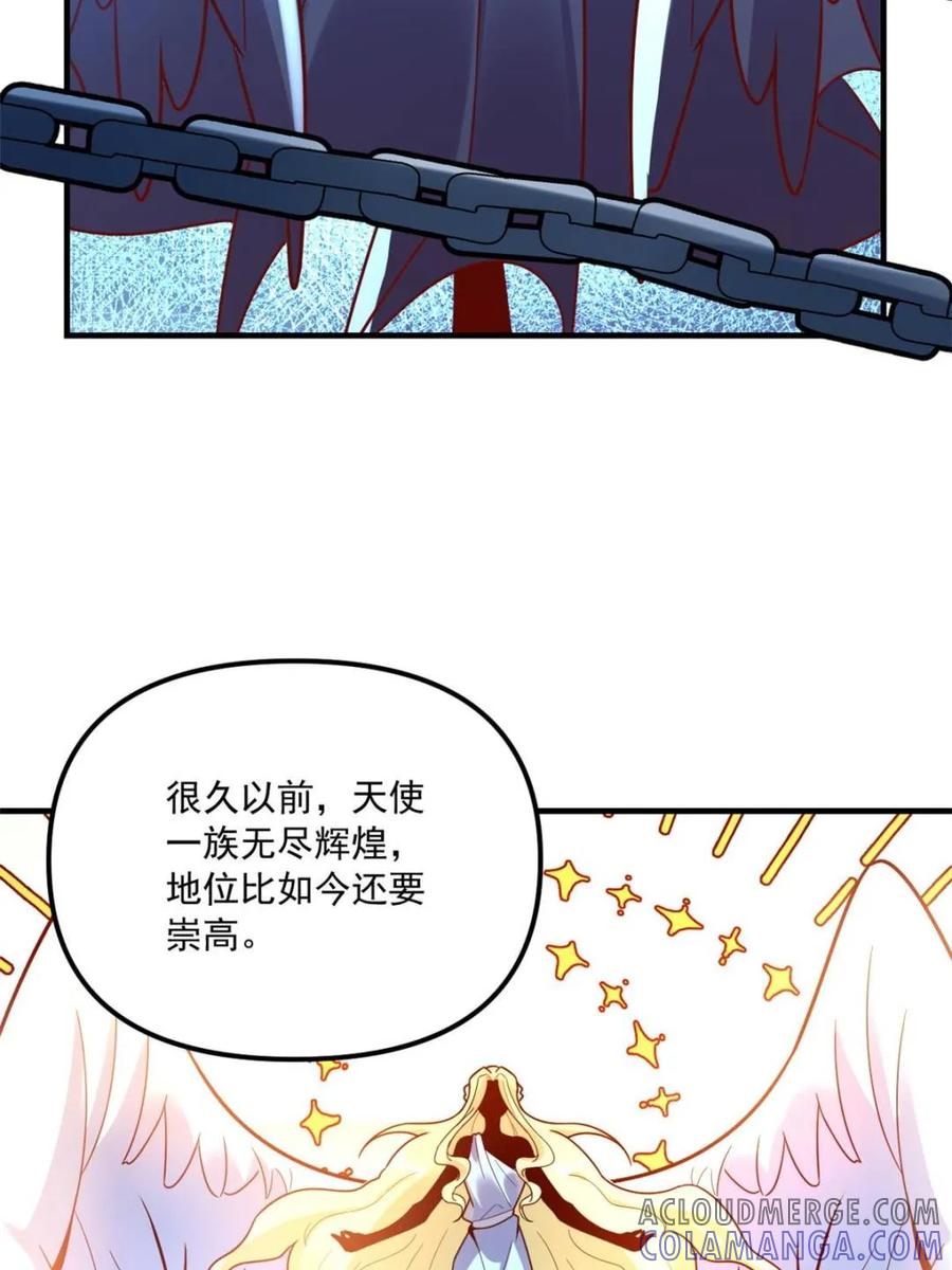 《原来我是修仙大佬》第572话 572话 第31页