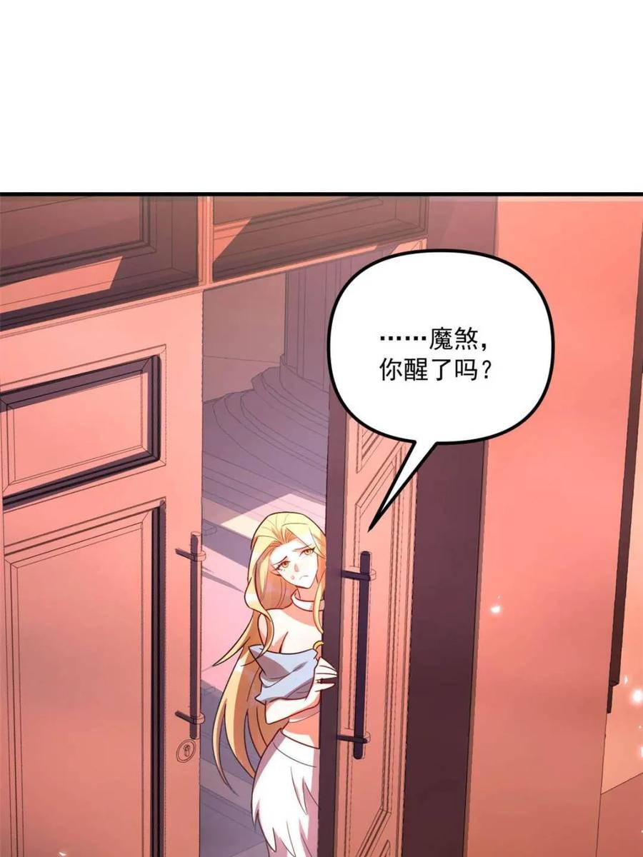 《原来我是修仙大佬》第572话 572话 第59页