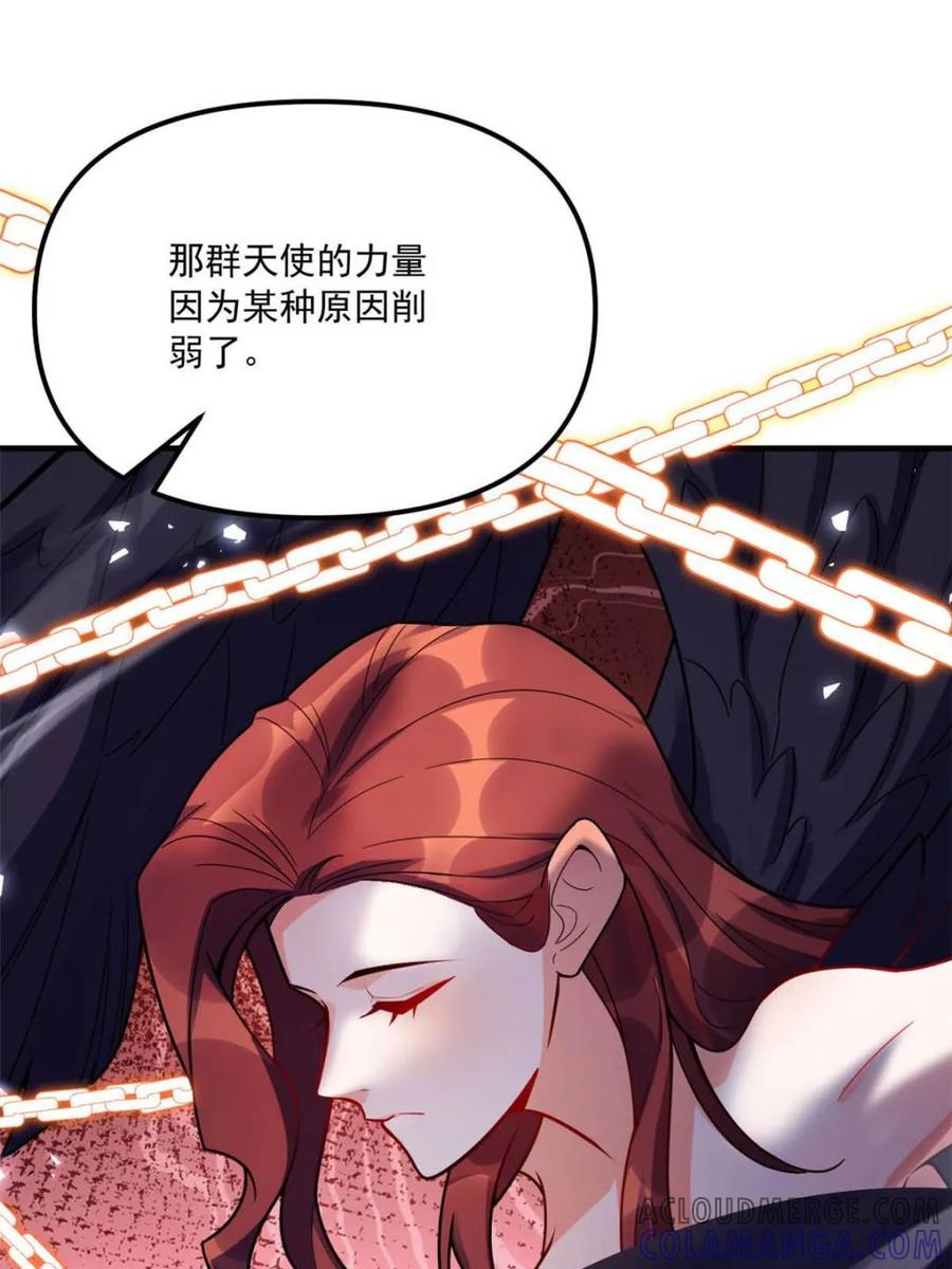 《原来我是修仙大佬》第572话 572话 第43页