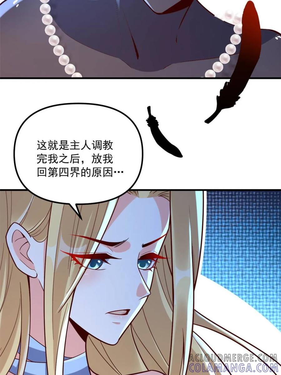 《原来我是修仙大佬》第572话 572话 第40页
