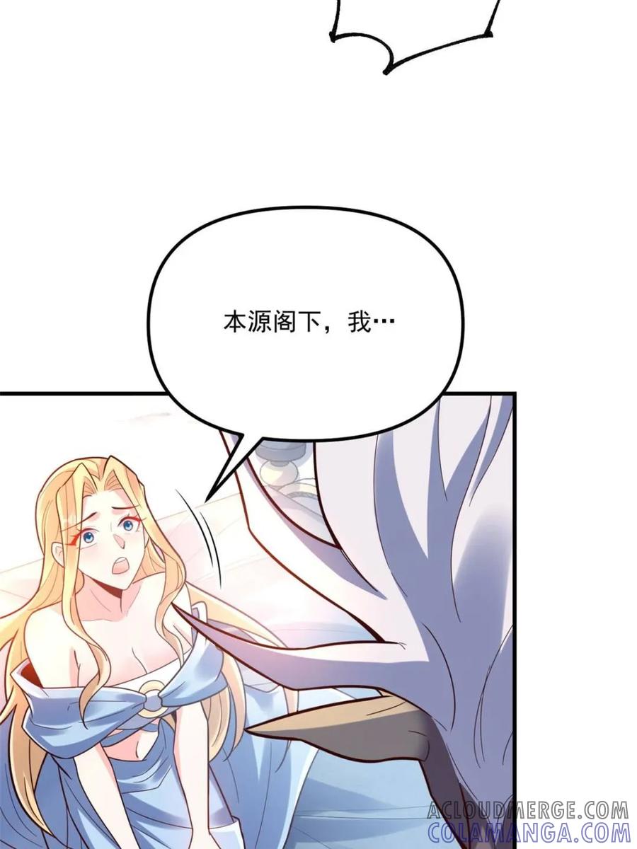 《原来我是修仙大佬》第572话 572话 第19页