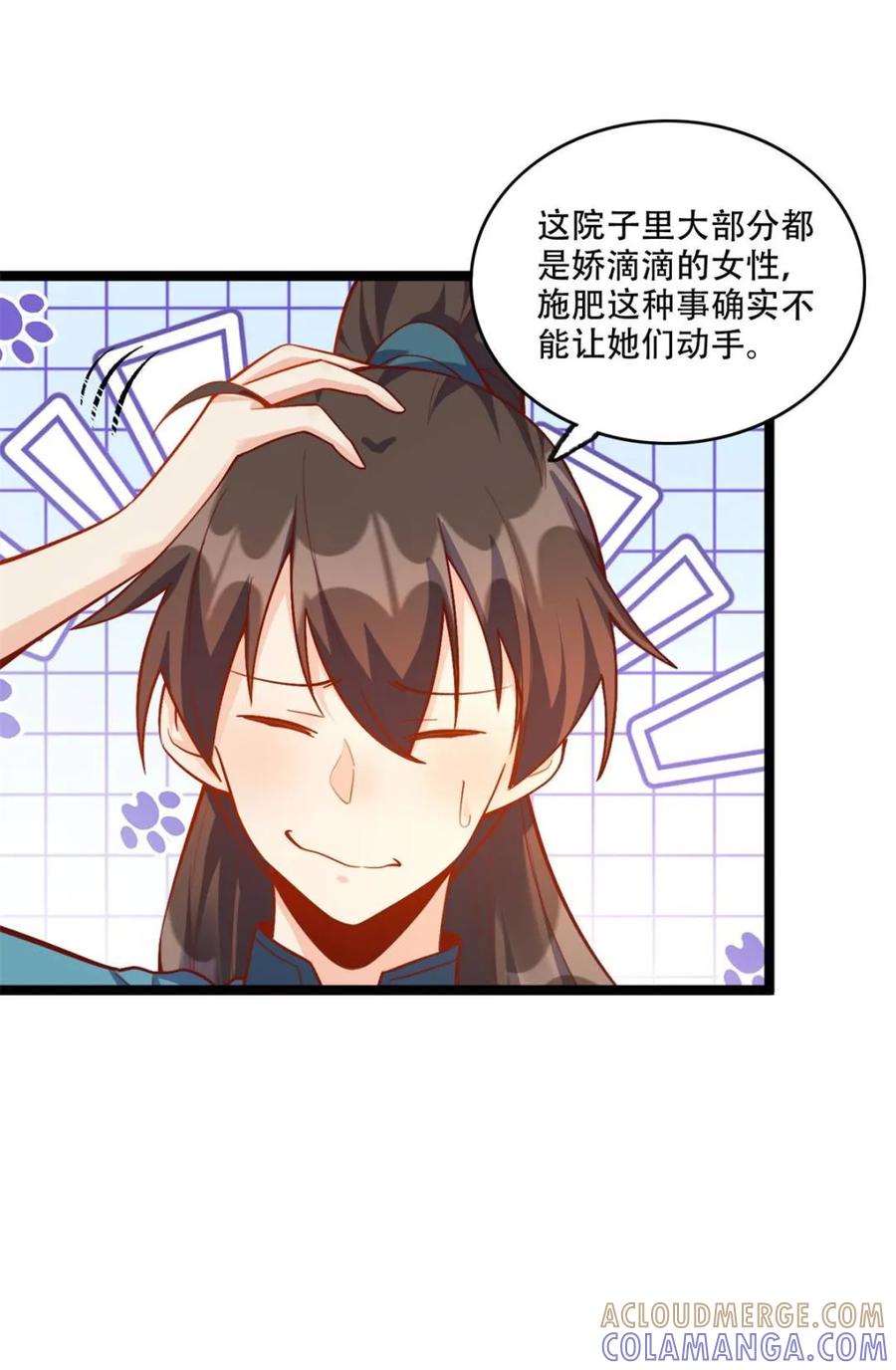《原来我是修仙大佬》第582话 582话 第4页