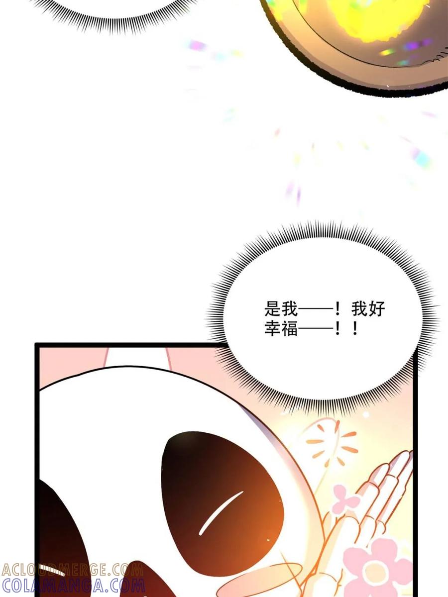 《原来我是修仙大佬》第582话 582话 第19页