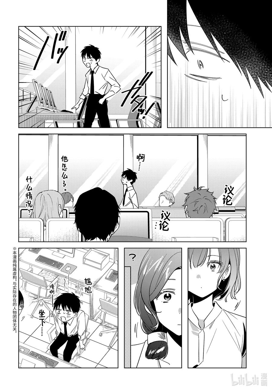 《剃须。然后捡到女高中生》55 55 第2页