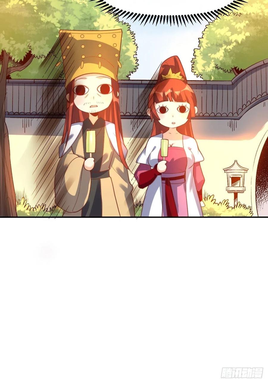 《原来我是修仙大佬》第58话 第45页