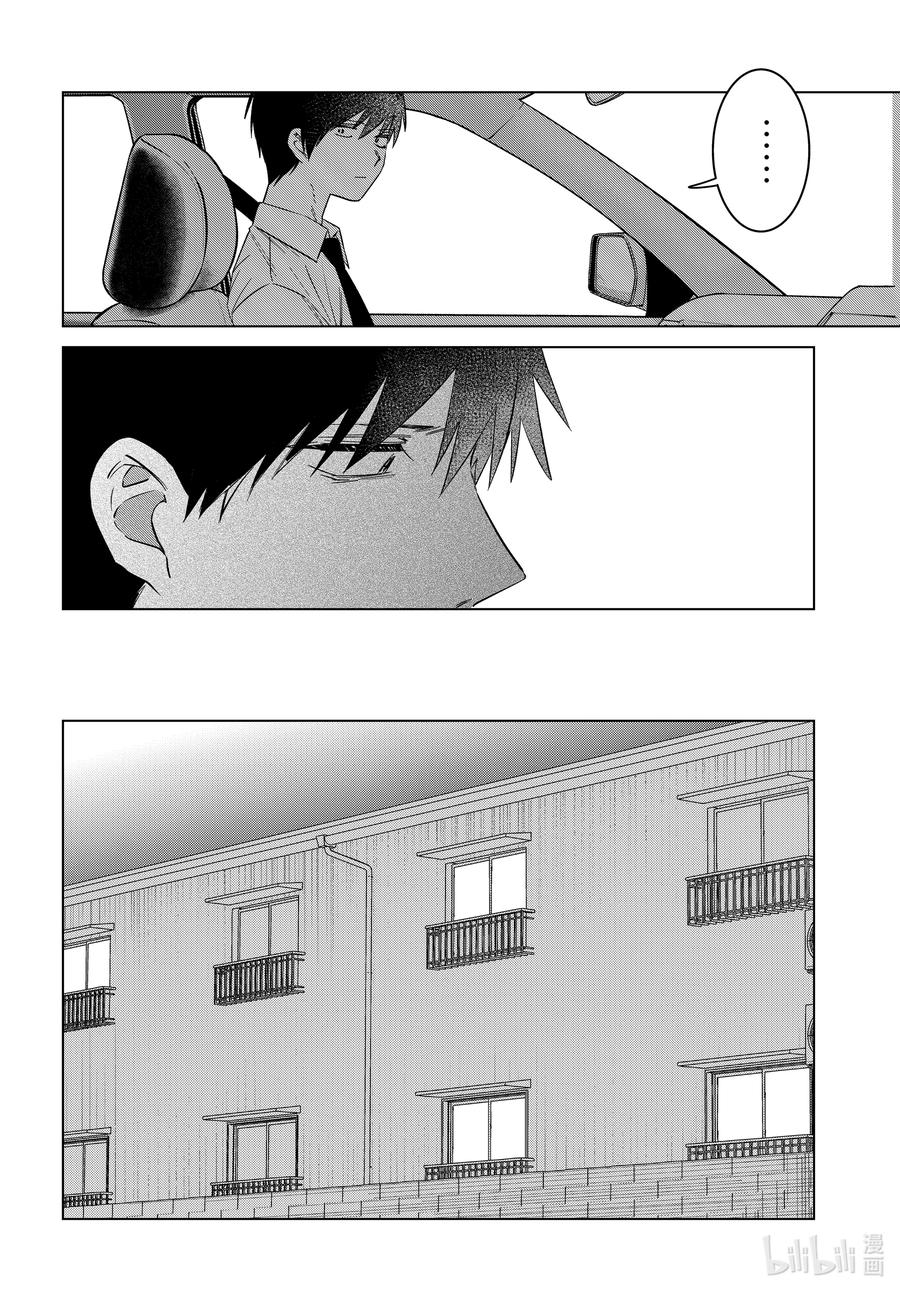 《剃须。然后捡到女高中生》55 55 第20页