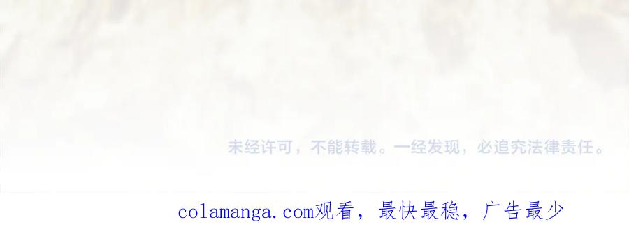 不幸的骑士，请和姐姐恋爱吧 - 第59话 预见未来的灾难 - 第247张图