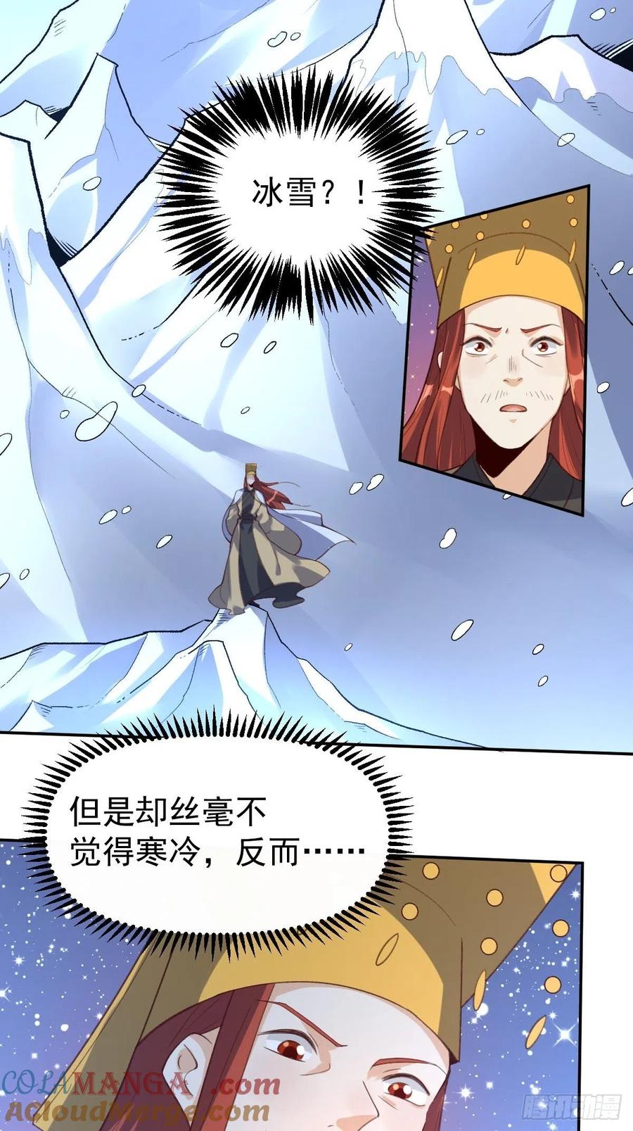 《原来我是修仙大佬》第58话 第31页