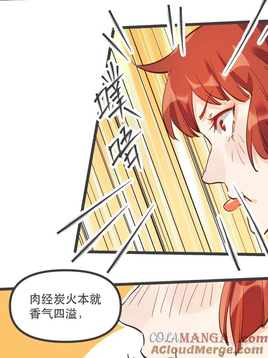 《原来我是修仙大佬》第5话 第27页