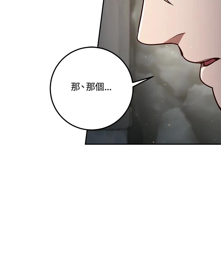 铁匠吉格 第6话 第201页