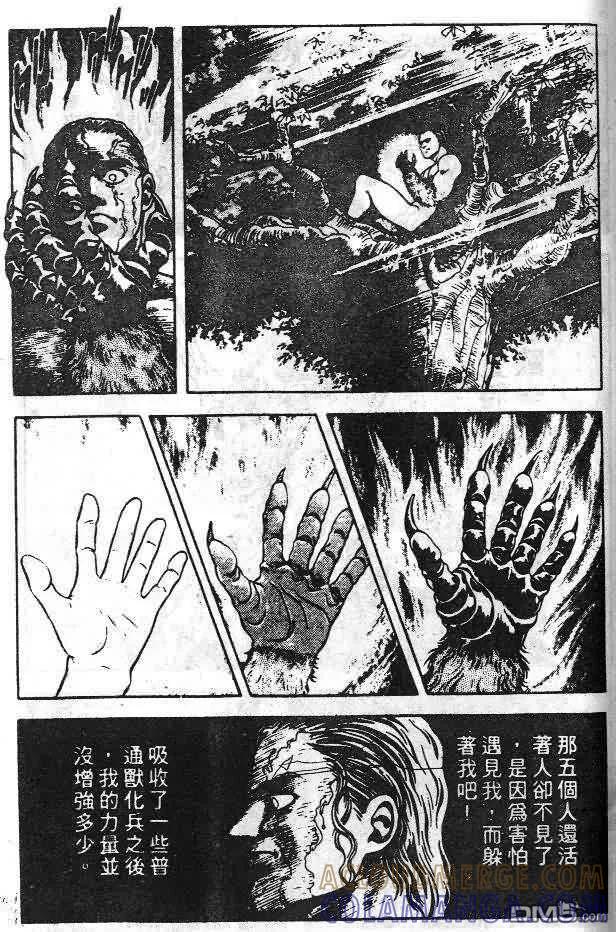 《强殖装甲凯普》第6卷 第93页