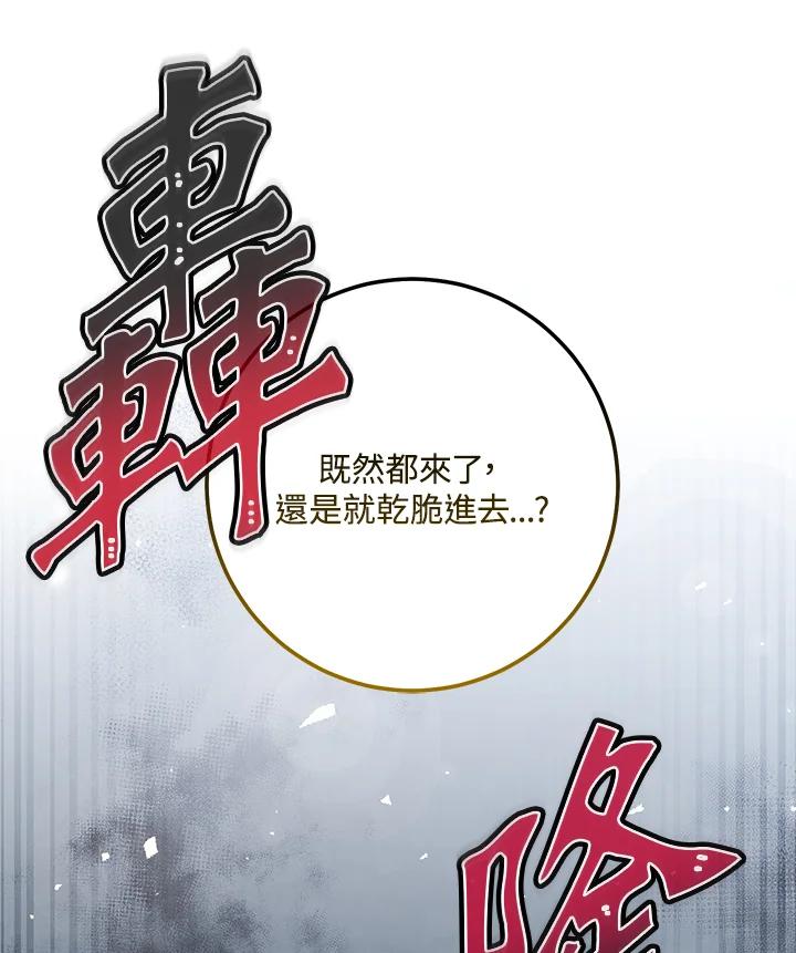 铁匠吉格 第6话 第202页