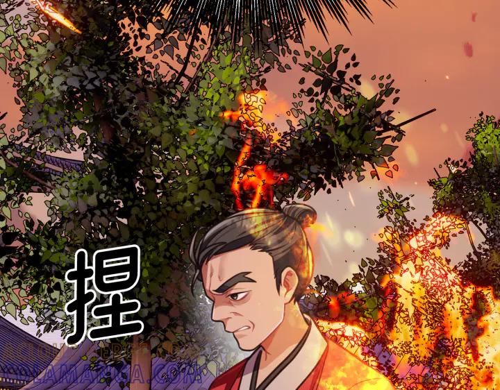 《好缘歌》第6话 第181页