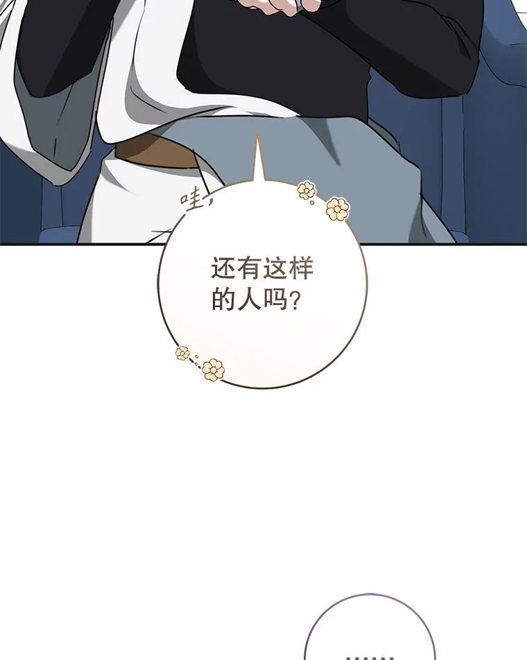 只需轻握我的手 60.这怎么可能？ 第118页